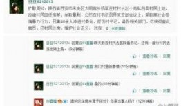 西安最新爆料事件,揭秘神秘事件背后的真相