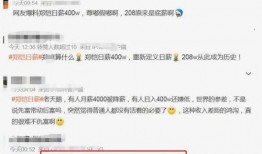 郑恺收入爆料最新消息是真的吗,最新消息真实性揭秘